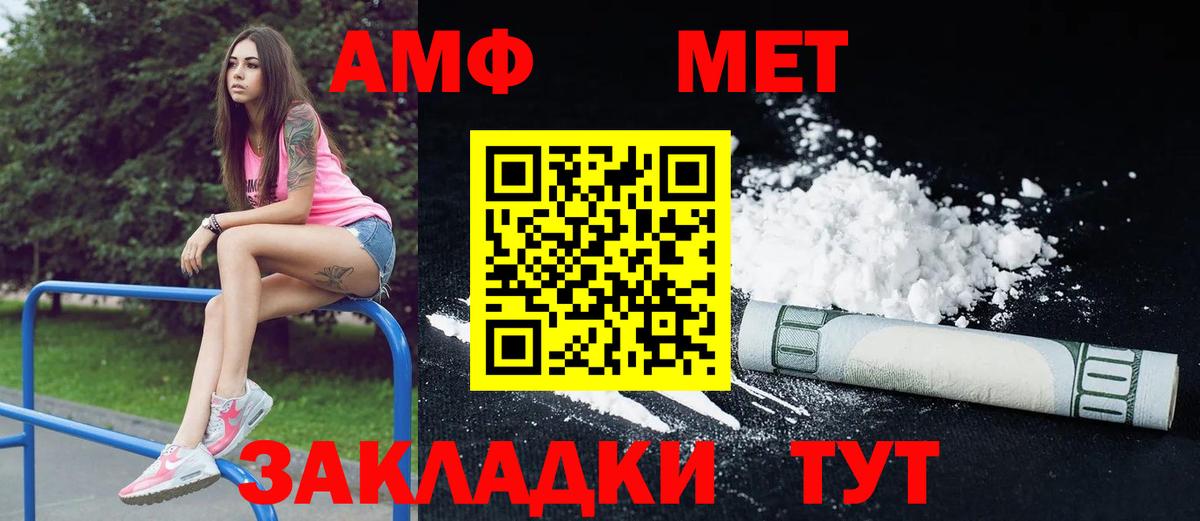 Amphetamine Premium Камышин