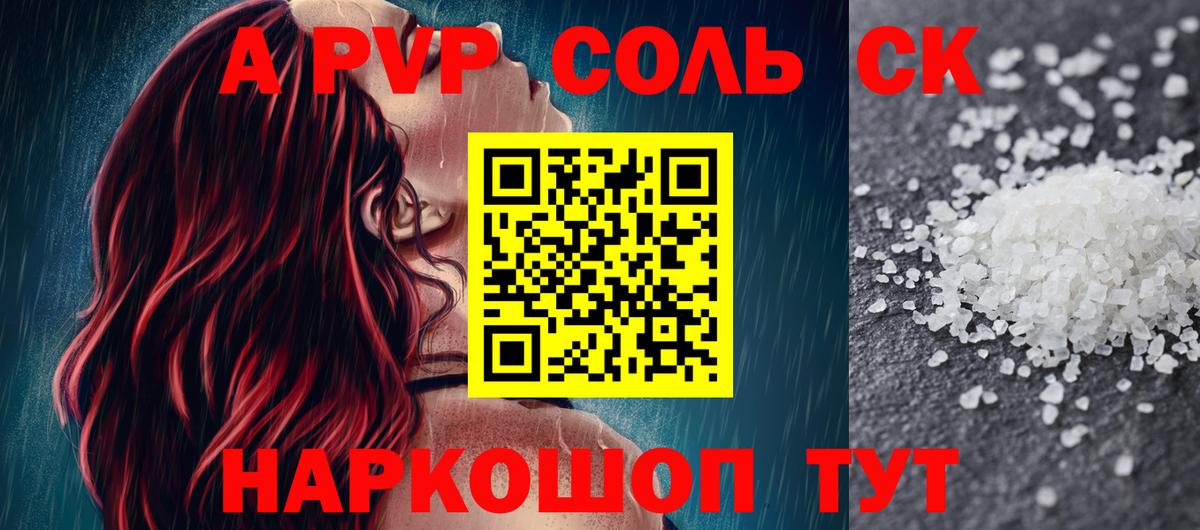 APVP СК КРИС Камышин