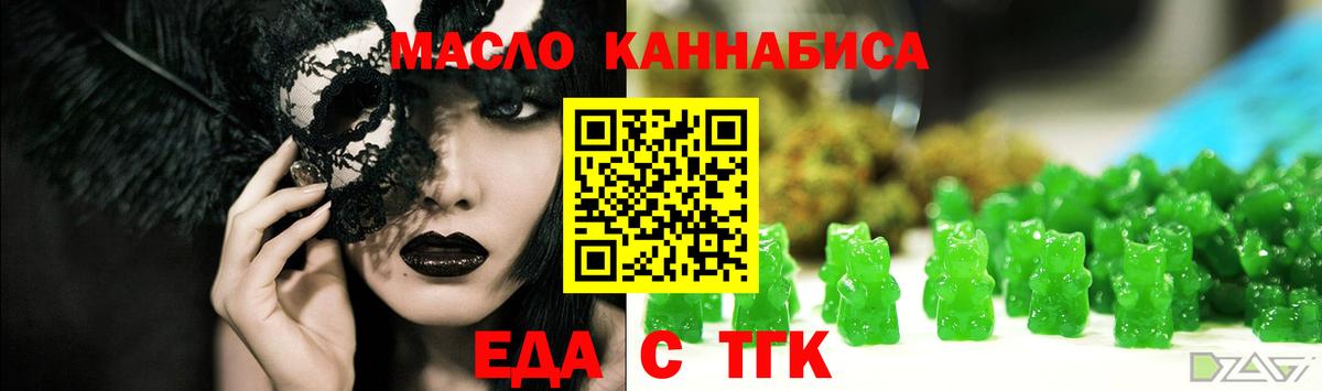 Печенье с ТГК конопля  Вход с VPN  Камышин 