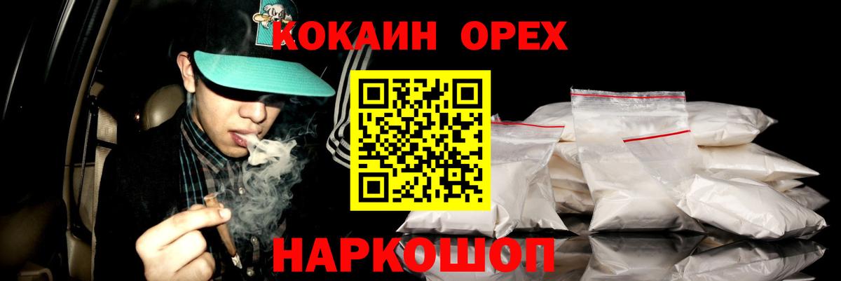 Кокаин Эквадор Камышин