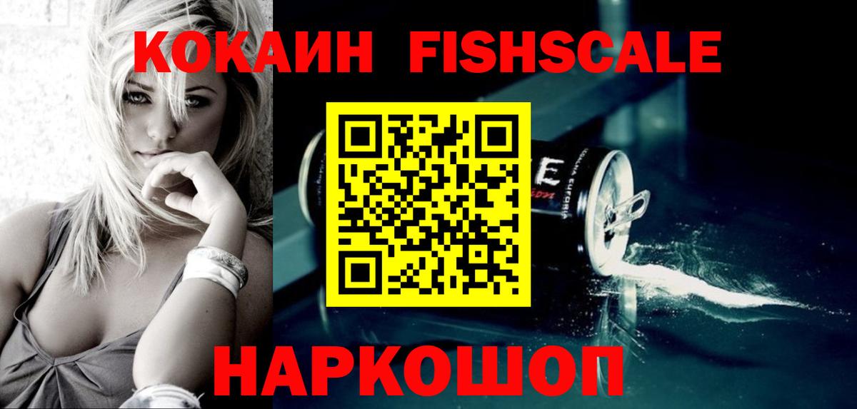 Cocaine Боливия  COCAIN VHQ  Кокаин  Камышин  Вход с VPN 
