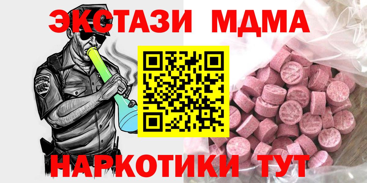 Камышин  Экстази  Экстази 250 мг  Вход с VPN  Экстази XTC 