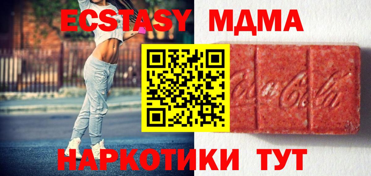 Экстази 99% Камышин