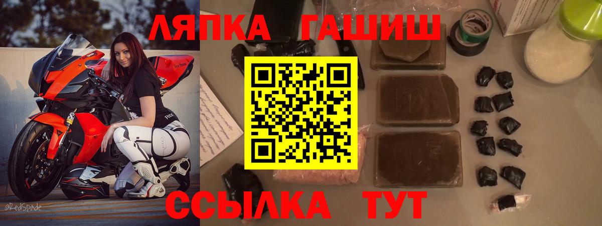 закладки  ГАШИШ  Камышин  Вход с VPN  ГАШ hashish 