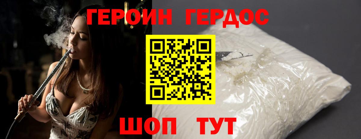 ГЕРОИН афганец Камышин