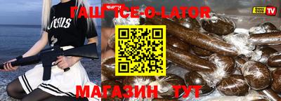 синтетический гашиш Краснознаменск