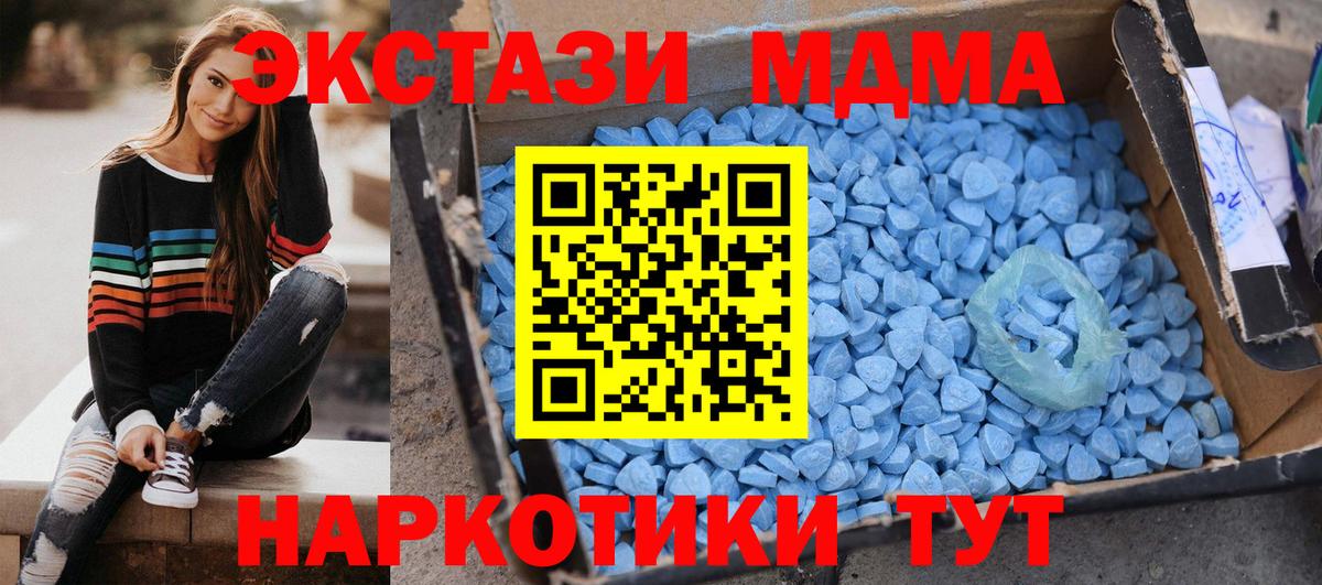 Камышин  МДМА  Вход с VPN  MDMA crystal 