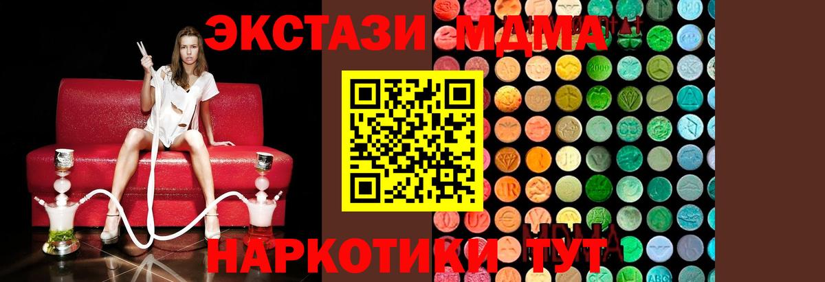 MDMA Molly Камышин