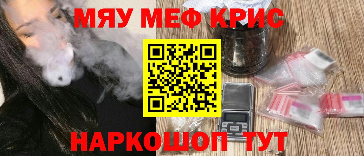 Мефедрон  Вход с VPN  Камышин  Мефедрон  Меф VHQ  МЕФ мука 
