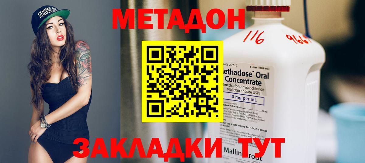 Метадон мёд  Вход с VPN  Камышин 