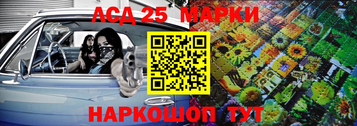 Камышин  Наркотические марки 1,5мг  Наркотические марки  Вход с VPN 