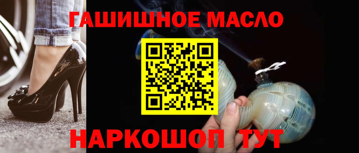 ТГК THC oil  Вход с VPN  Камышин  Дистиллят ТГК гашишное масло 